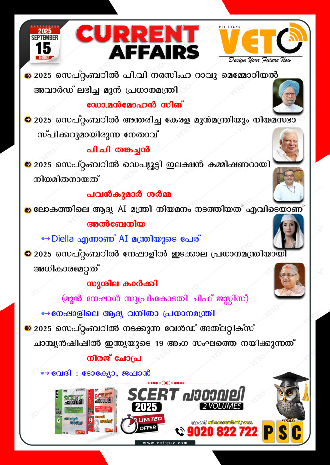 CURRENT AFFAIRS